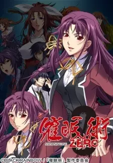 دانلود انیمه Saimin Jutsu Zero Special دانلود انیمه Saimin Jutsu Zero Special